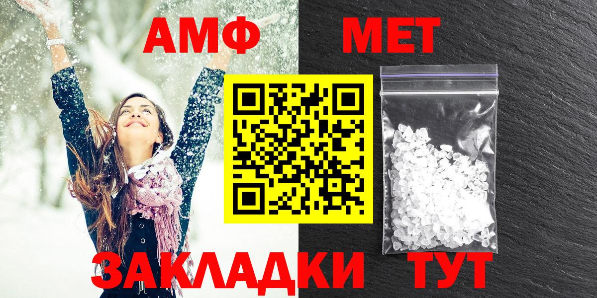 АМФЕТАМИН 97% Прокопьевск