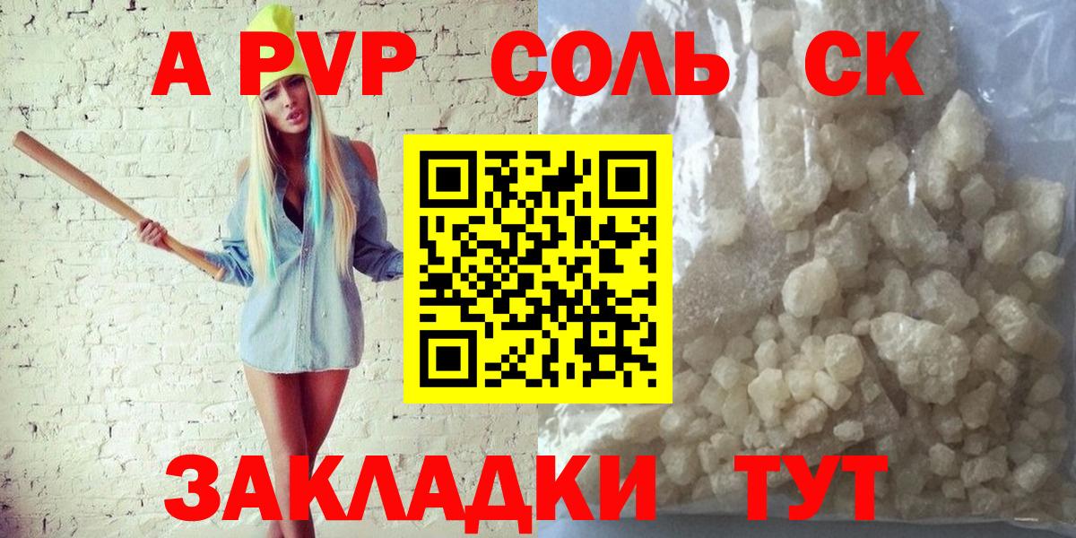 Alpha PVP Crystall Прокопьевск