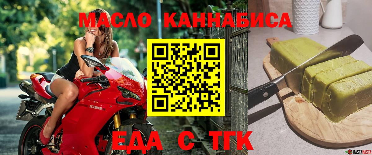 Cannafood марихуана Прокопьевск