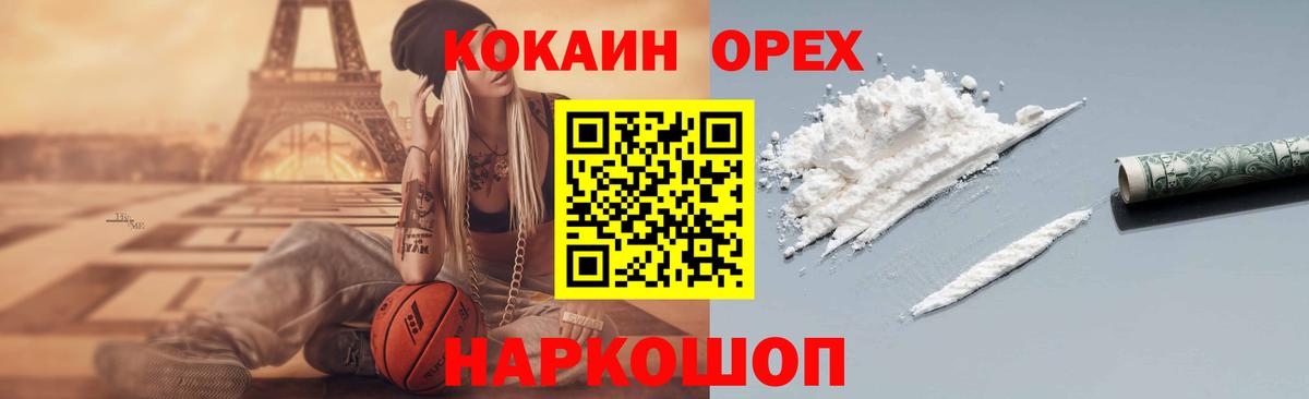 Cocaine Колумбийский Прокопьевск
