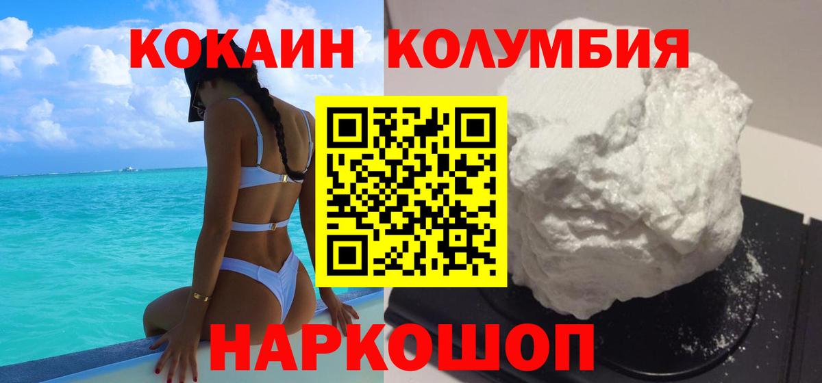 Cocaine Боливия  Вход с VPN  Кокаин 99%  цены   Прокопьевск 