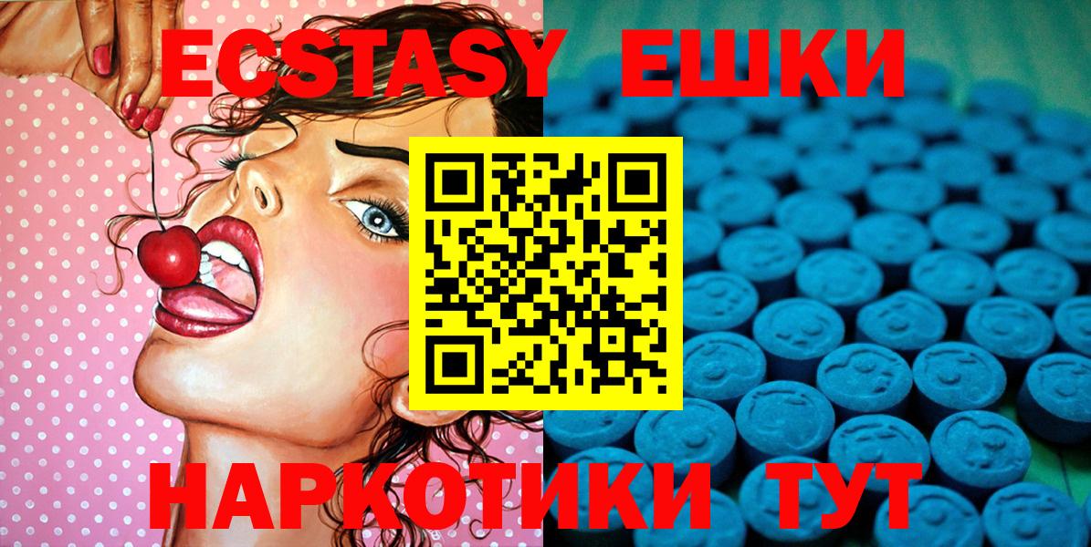 Ecstasy диски  ЭКСТАЗИ 300 mg  ЭКСТАЗИ  Прокопьевск  Вход с VPN 
