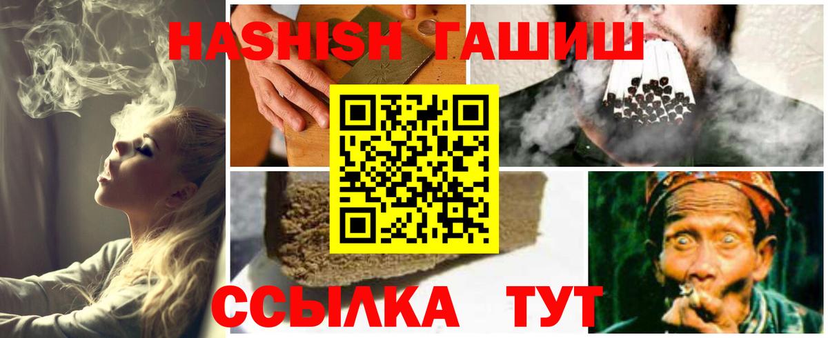 Прокопьевск  ГАШ индика сатива  Вход с VPN  ГАШИШ VHQ 