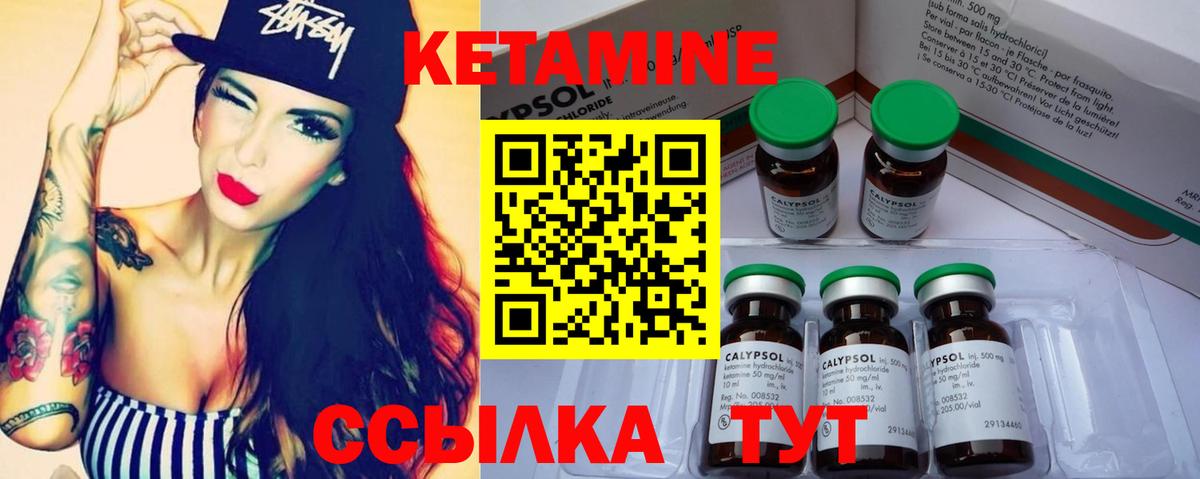 Прокопьевск  КЕТАМИН ketamine  Кетамин VHQ  Вход с VPN 
