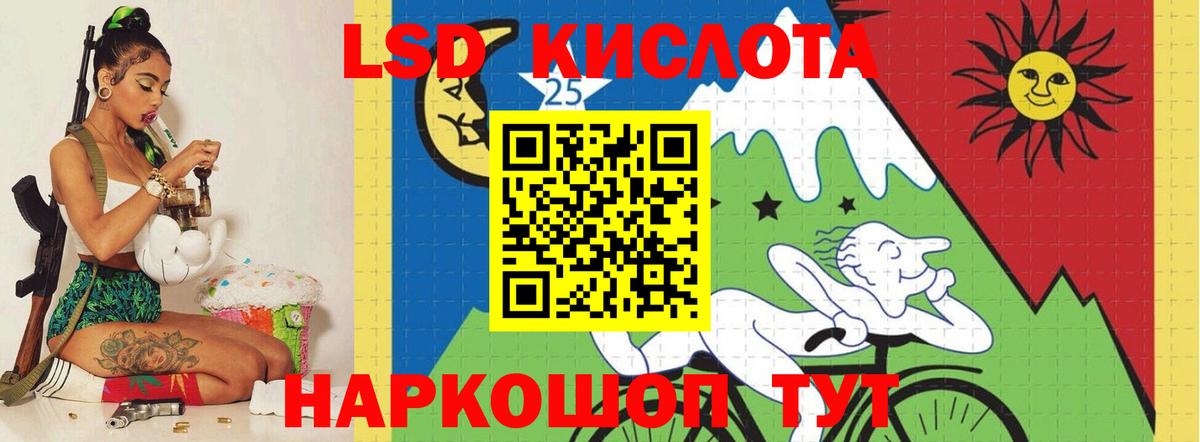 LSD-25 экстази кислота  Вход с VPN  ЛСД экстази ecstasy  ЛСД экстази  Прокопьевск 