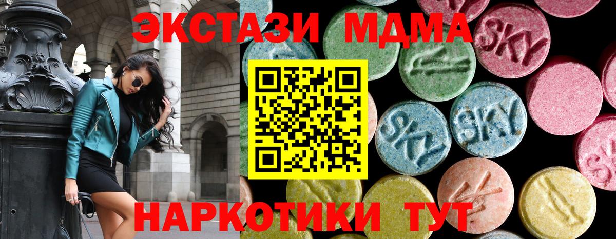 МДМА crystal  МДМА кристаллы  Прокопьевск  Вход с VPN 