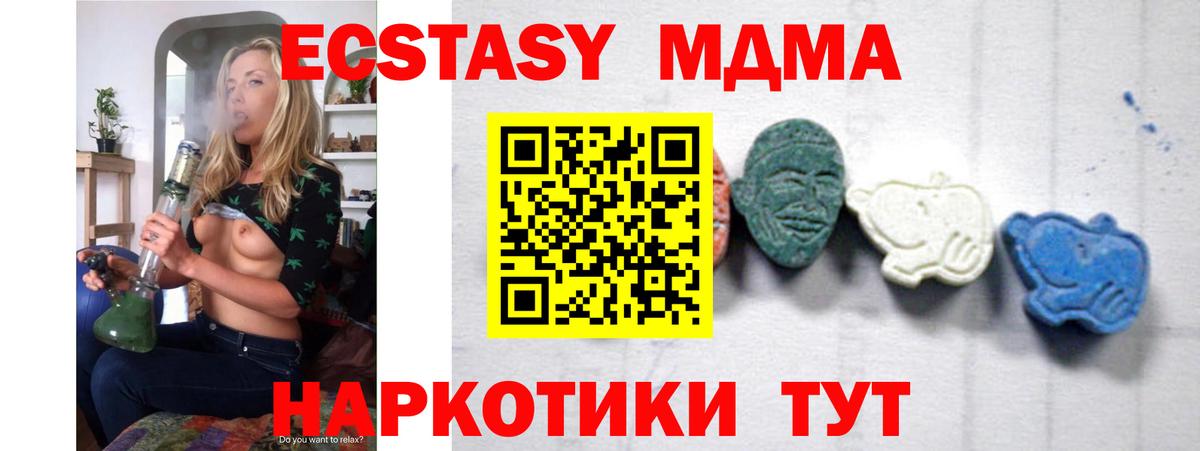 МДМА кристаллы Прокопьевск