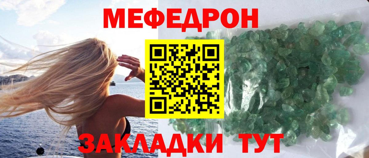 Мефедрон мяу мяу  Вход с VPN  Прокопьевск  Мефедрон  МЕФ  Мефедрон мука 