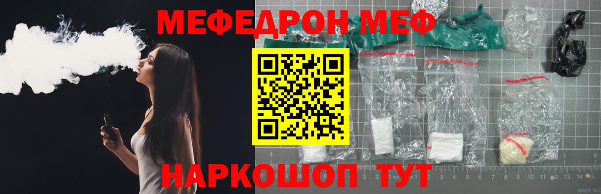 Мефедрон  Прокопьевск