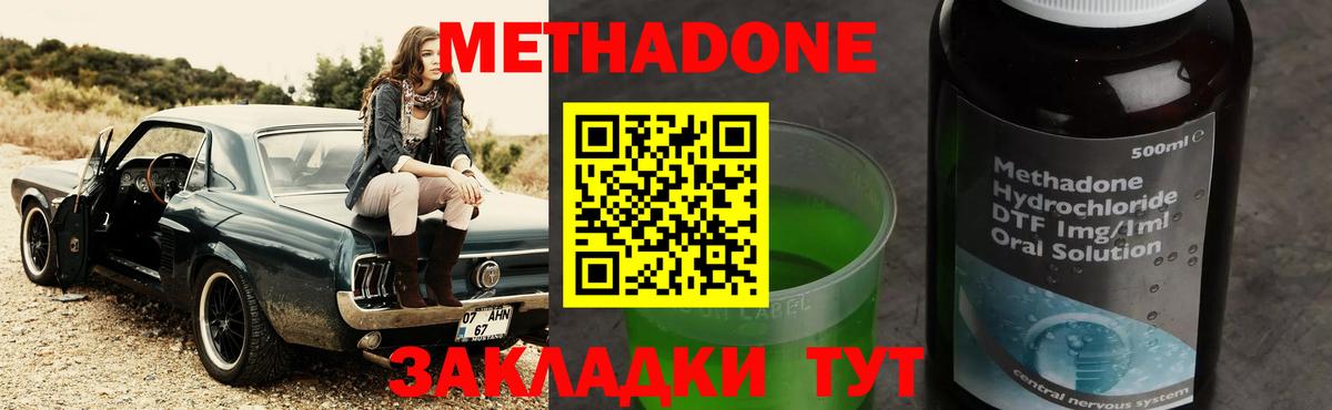 Метадон белоснежный Прокопьевск
