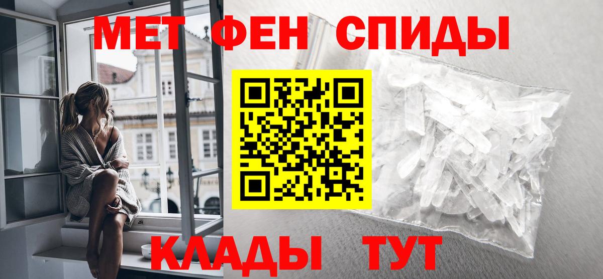 Метамфетамин  МЕТАМФЕТАМИН Декстрометамфетамин 99.9%  Вход с VPN  Прокопьевск 