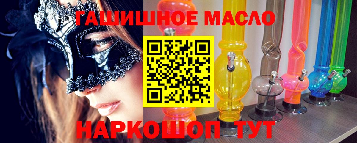 Дистиллят ТГК THC oil Прокопьевск